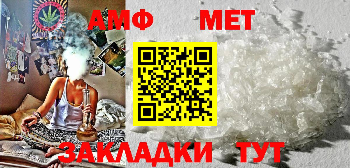 АМФЕТАМИН VHQ  АМФЕТАМИН  Можайск  Вход с VPN 