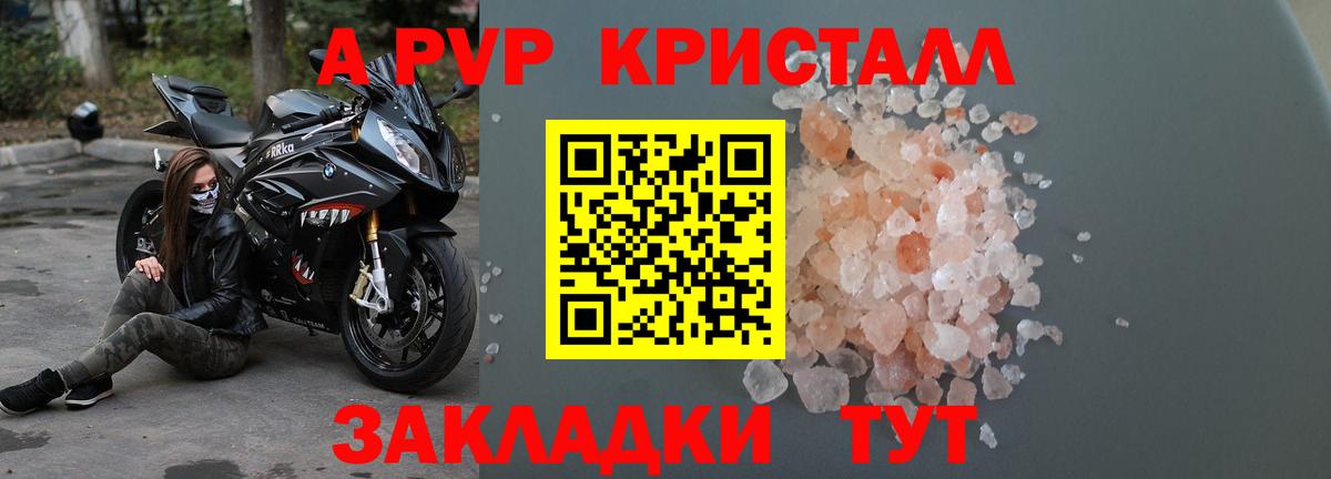Можайск  Alpha-PVP Соль  где продают   Alfa_PVP СК КРИС  Alfa_PVP кристаллы  Вход с VPN 