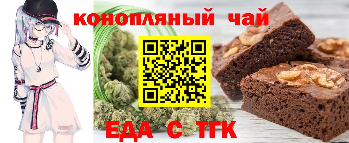 Canna-Cookies конопля  Вход с VPN  Можайск 