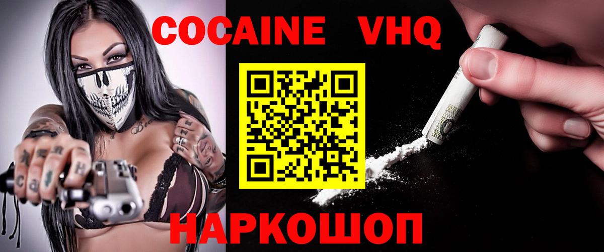 КОКАИН 98% Можайск