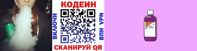 Кодеиновый сироп Lean Purple Drank ОМГ ОМГ ССЫЛКА Можайск