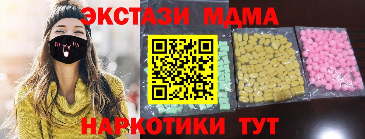 Ecstasy  ЭКСТАЗИ круглые  блэк спрут ТОР  Экстази 280мг  Можайск  Вход с VPN 