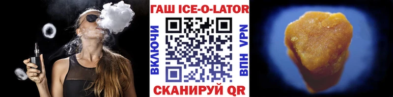 Гашиш ice o lator  Можайск 