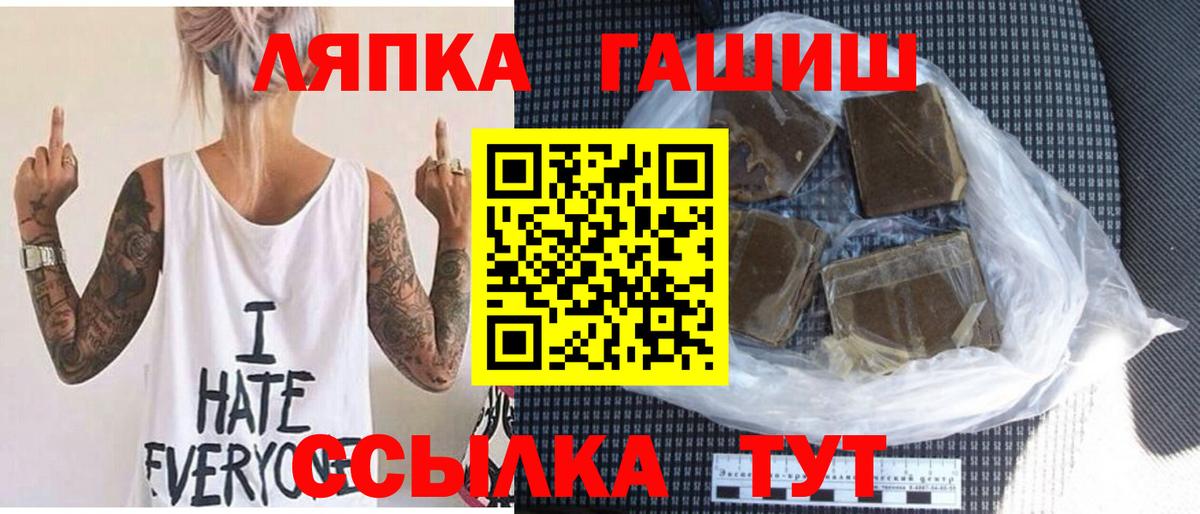 Можайск  ГАШ хэш  Гашиш  Вход с VPN  Гашиш Изолятор 