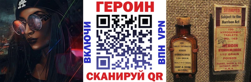 ГЕРОИН белый  Можайск 
