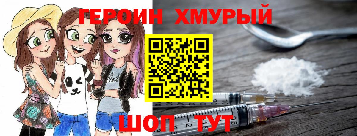 Можайск  ГЕРОИН белый  Вход с VPN 
