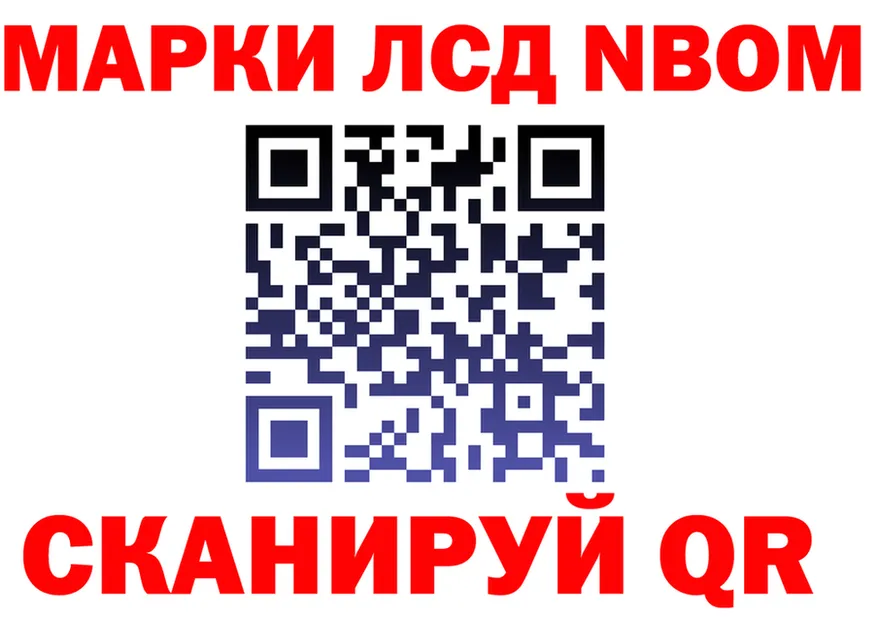 Марки N-bome 1,5мг как зайти darknet гидра Можайск