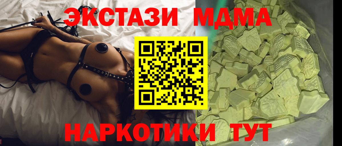 MDMA  МДМА кристаллы  Можайск  Вход с VPN  MDMA VHQ 