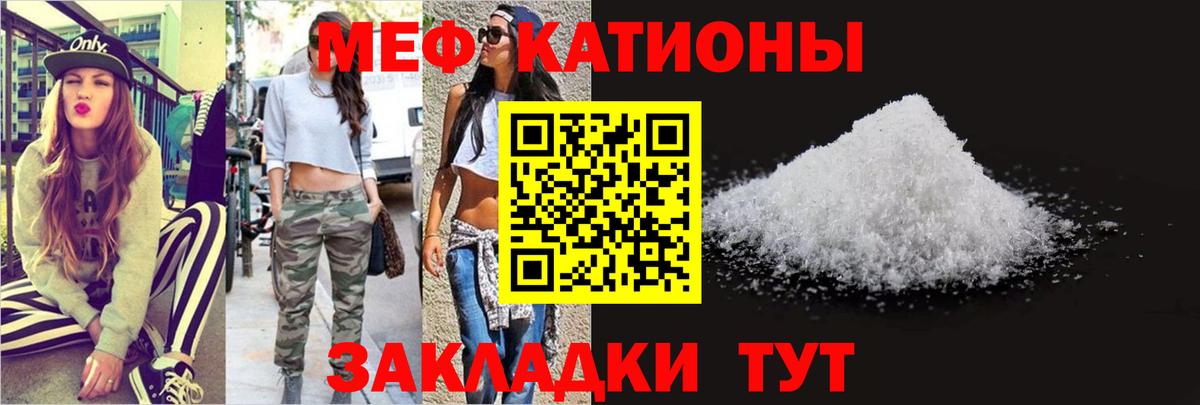 Мефедрон мука Можайск