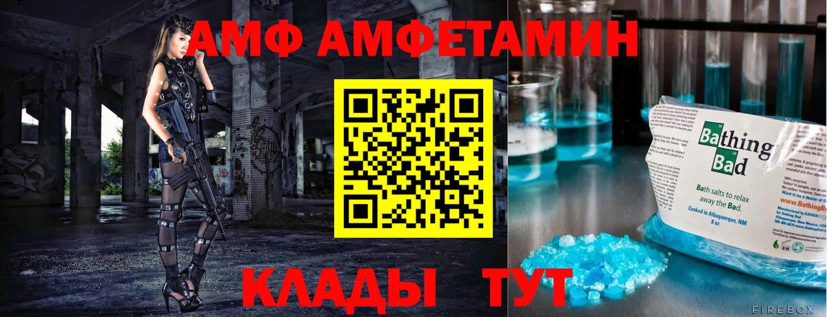 Первитин пудра Можайск