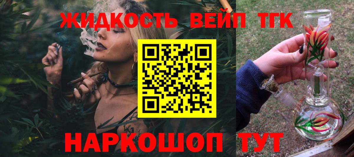 Дистиллят ТГК жижа  Вход с VPN  Можайск 
