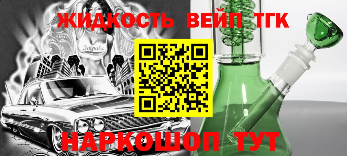 ТГК концентрат Можайск